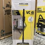 公司貨KARCHER 德國凱馳VC 4i  VC4I凱馳無線除蹣吸塵器歡迎店取