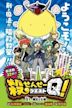 Koro Sensei Quest!