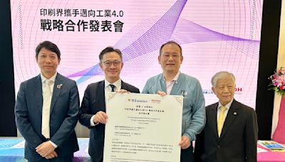 健豪印刷與台灣理光攜手 帶領台灣印刷界邁向工業4.0