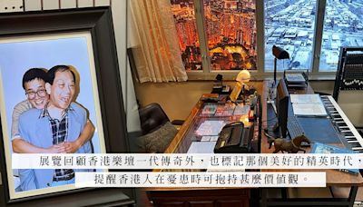 大館展覽《曲詞印記》：追憶香港粵語流行曲歲月，重塑香港人走過的歲月 | Alex Lai - 香港‧寶‧藏