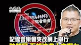 港記協音樂會突改網上舉行 陳朗昇：不想浪費大家努力