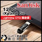 數位黑膠兔【 SanDisk iXpand Go Lightning OTG 隨身碟 128G 】 手機 iPhone