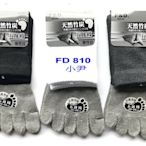 小尹社頭襪子工廠 台灣製造【FD 810】天然竹炭【防臭.抑菌.吸濕.排汗5指.5趾.五指.五趾襪】長款 22~26cm