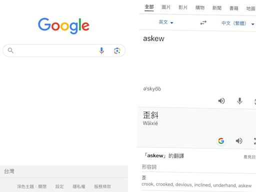 解碼「Google搜尋」6個隱藏功能！超可愛小遊戲，不知道太可惜！