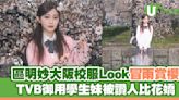 區明妙大阪校服Look冒雨賞櫻 TVB御用學生妹被讚人比花嬌 | U Travel 旅遊資訊網站