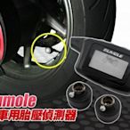 ＊狗狗的雜貨店＊機車用 二輪式 胎壓偵測器 TPMS 重機 摩托車適用 (另有三輪機車使用的) V