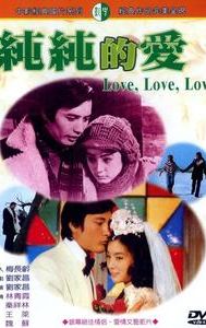 Love, Love, Love (1974 film)