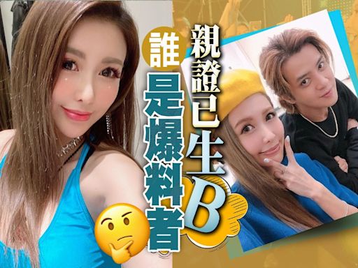 愷樂自爆已生仔推翻「待孕生B女」 怒轟：你賣友求榮！