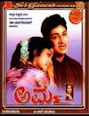 Amma (1968 film)