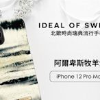 KINGCASE IDEAL OF SWEDEN iPhone 12 Pro Max 北歐時尚手機殼-阿爾卑斯牧羊