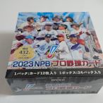 [全新未拆封] EPOCH 2023 日本職棒棒球卡 1盒24包 (可拆大谷翔平/鈴木一朗簽名)