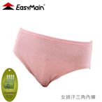 【EasyMain 衣力美 女 排汗三角內褲《粉橘》】YE00023/排汗機能/運動內褲/透氣快乾/三角褲