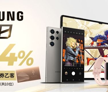 三星品牌日最高回饋24%！今日限定AI旗艦手機狂省5千、Z Flip5摺疊手機超甜價$25900 下單再抽饗AJoy餐券