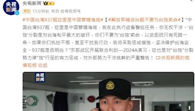 共軍圍台軍演模擬「斬首」 胡錫進嗆賴清德「媽寶」「欠教訓」