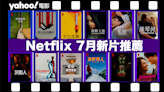 【Netflix 7月新片】19部Netflix必睇劇集電影推薦！《生化危機》、《瘋囚長夜》、《消失的劫機者》（內附上架日期及劇照）