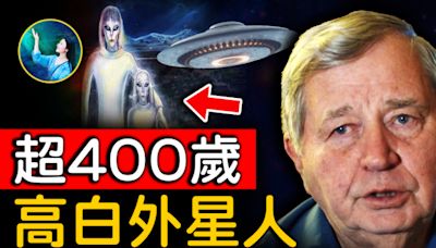 【未解之謎】與高白外星人共事兩年（上）：神祕傳說 | 美國空軍基地 | 查爾斯 | 扶搖 | 大紀元