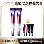 【全新升級PRO版】(2入組)LOREAL Paris 巴黎萊雅 玻尿酸眼霜級撫紋精華霜_30ml