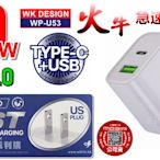 【喬尚】火牛20w手機充電頭 Type-c+QC3.0 USB iphone 12充電頭 快充頭