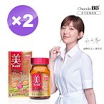 Eisai-日本衛采 俏正美Chocola BB 膠原錠 x2瓶(120錠/瓶 共240錠)