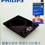 【石在好玩】PHILIPS 飛利浦 智慧變頻 電磁爐 HD4924 (板橋小遠百可自取)