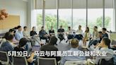 Jack Ma makes rare public appearance at Alibaba Hangzhou campus to discuss philanthropy, agriculture tech