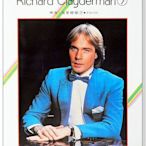 【愛樂城堡】鋼琴譜=RICHARD CLAYDERMAN精選鋼琴暢銷曲集~理查.克萊德曼(7)