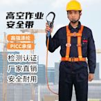 SHANDUAO安全帶戶外防墜落高空作業耐磨保險帶安全繩套裝-特價