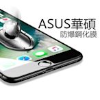 華碩 ZenFone 3 MAX ZB570TL ZC550KL ZC451TG 玻璃貼 保護貼 鋼化膜