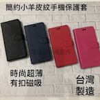 台灣製HTC U11 /U11+ /U12+ /U12 Life《小羊皮革紋 有扣磁吸書本皮套》支架側掀翻蓋手機套保護殼