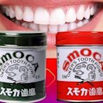 l樂樂代購 　日本斯摩卡SMOCA牙膏粉洗牙粉 美白牙齒去煙漬茶漬155G綠色的帶點綠茶味H1Q4W