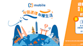 香港寬頻N mobile登場 $108享旅遊數據/漫遊通話/網絡安全防護