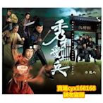 香港連續劇港古裝 秀才愛上兵.馬浚偉.鄭希怡 雙碟DVD