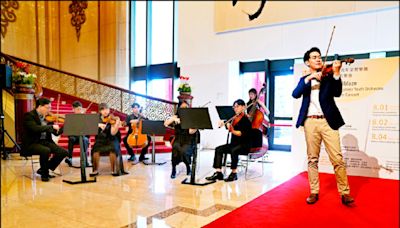 【藝術文化】讓世界聽見台灣的潛力 國家青年交響樂團月底海內外巡演 - 自由藝文網
