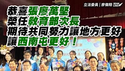 張廖萬堅內定教育部次長 廖偉翔大讚：台中市民之福