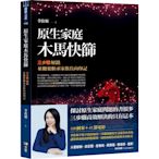 原生家庭木馬快篩：三步驟解鎖並拋棄繼承家族負向印記