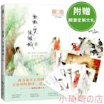 特價  微微一笑很傾城 (豪華典藏版) (附番外+顧漫定制大禮包) 小說 顧漫 全店滿400元發貨 小琦琦の店