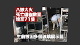 八鄉大火死亡貓貓數量增至71隻 生前被困多個玻璃展示籠內