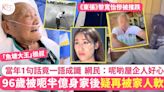 東張西望｜「魚塘大王」根叔被呃身家後疑再被家人軟禁 當年1句話竟一語成讖