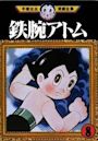 Astro Boy