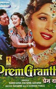 Prem Granth