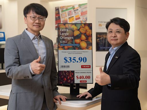 搶進智慧零售市場！元太+友達策略合作打造大型彩色電子紙顯示器