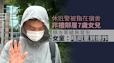 休班警被指宿舍非禮鄰居女兒 辯方質疑沒發生 女童：超級唔同意，唔同意到爆炸