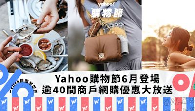 Yahoo購物節6月一連兩星期登場！自助餐、旅遊酒店、名牌潮物逾40間商戶網購優惠大放送