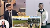 台南橄欖球場驗收不實？ 議員蔡宗豪質疑工程變相綁標