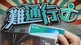 「易通行」延至5月7日推出 全港將設逾20諮詢站助申請