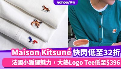 Maison Kitsuné法國小狐狸快閃低至32折！大熱Logo Tee低至$396、K-Way聯乘風褸$800內埋單