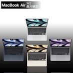 Apple MacBook Air 13.6吋 M2晶片 8核心CPU 與 8核心GPU 8G/256G SSD