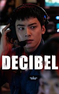 Decibel