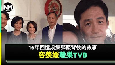 容羨媛主持《東張》多年大曬冷 分享海量巨星集郵照 移民前以歌詞吐心聲 | 流行娛樂 | 新Monday