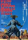 East Meets West (1995 film)